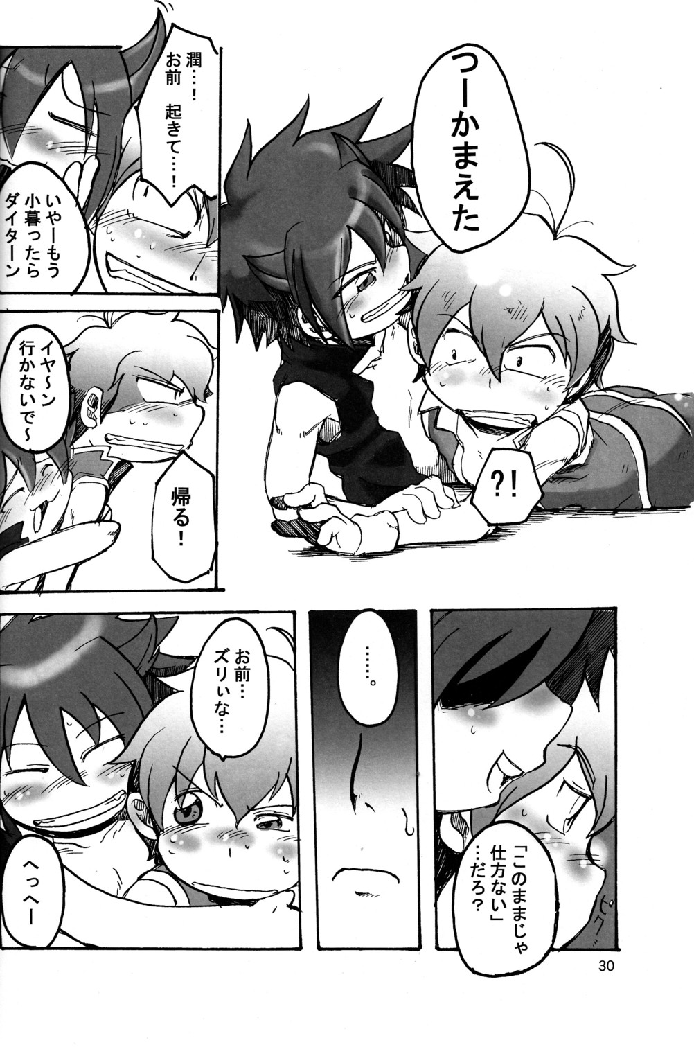 (C70 [Cupsule Asia, Ginga Toppuu (Minagata, Kirimoro)] Kogutama (Onegai My Melody) page 30 full