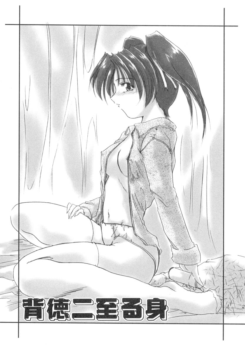 [Delta M] Inniku no Utage page 38 full