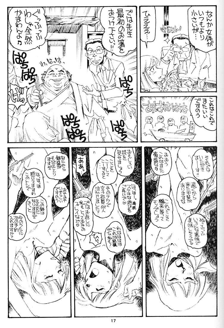 (C58) [Okinawa Taieki Gunjinkai (Yasunaga Kouichirou)] Shimai Zaka - Sister Slope (Kizuato) page 16 full