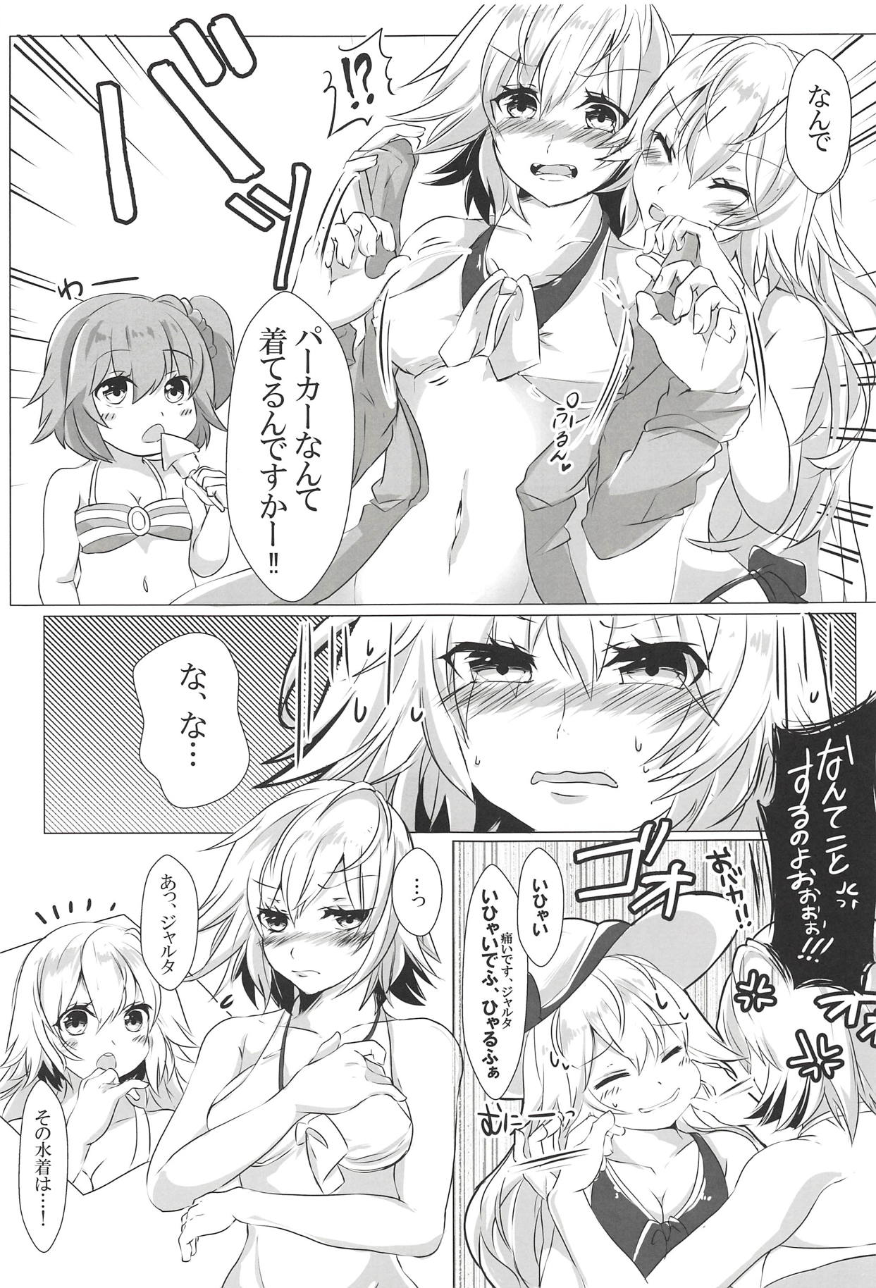 (C94) [Nezumi Yanushi (Mirui)] TWIN SCANDAL (Fate/Grand Order) page 10 full