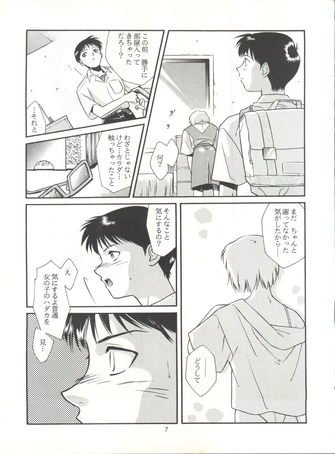 (CR18) [Paradise City (Various)] Tabeta Kigasuru 14 (Neon Genesis Evangelion) page 6 full