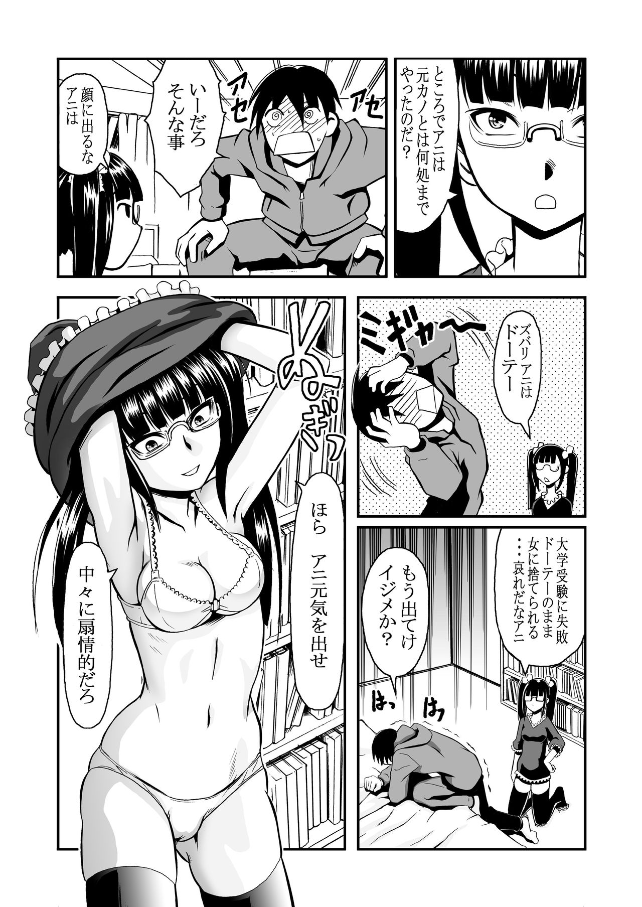 [THE UNDEATH MTS (Ayana Mizuki)] Konshinsōkan 2 sakuhin pakku ~ yameru toki mo wakatsu toki mo& imōto mo ~ue~e ~ [Digital] page 28 full