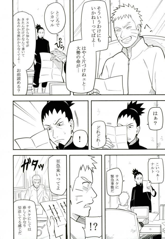 (SPARK10) [Munk. (Min)] Tokeru (Naruto) page 5 full