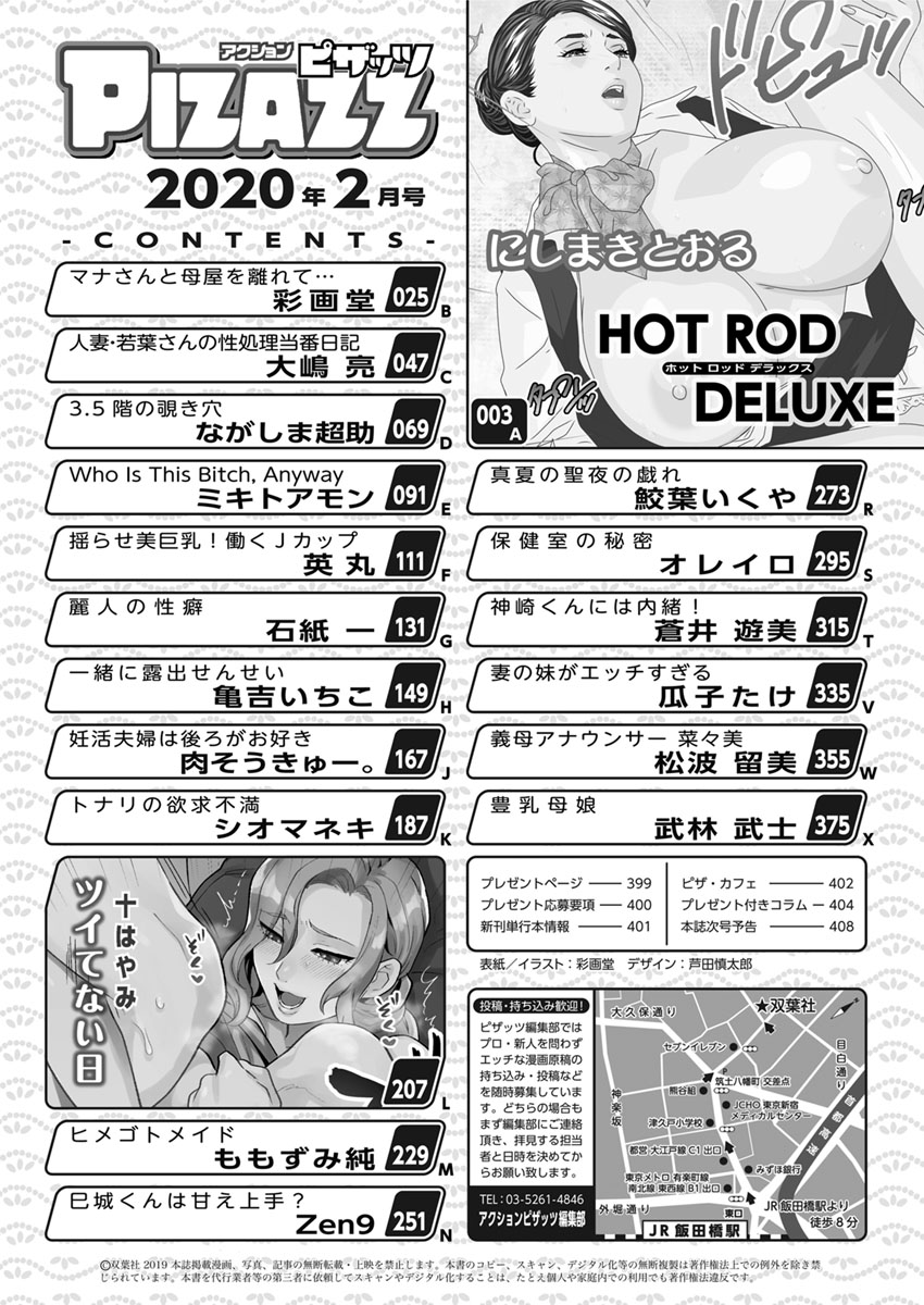 Action Pizazz 2020-02 [Digital] page 2 full