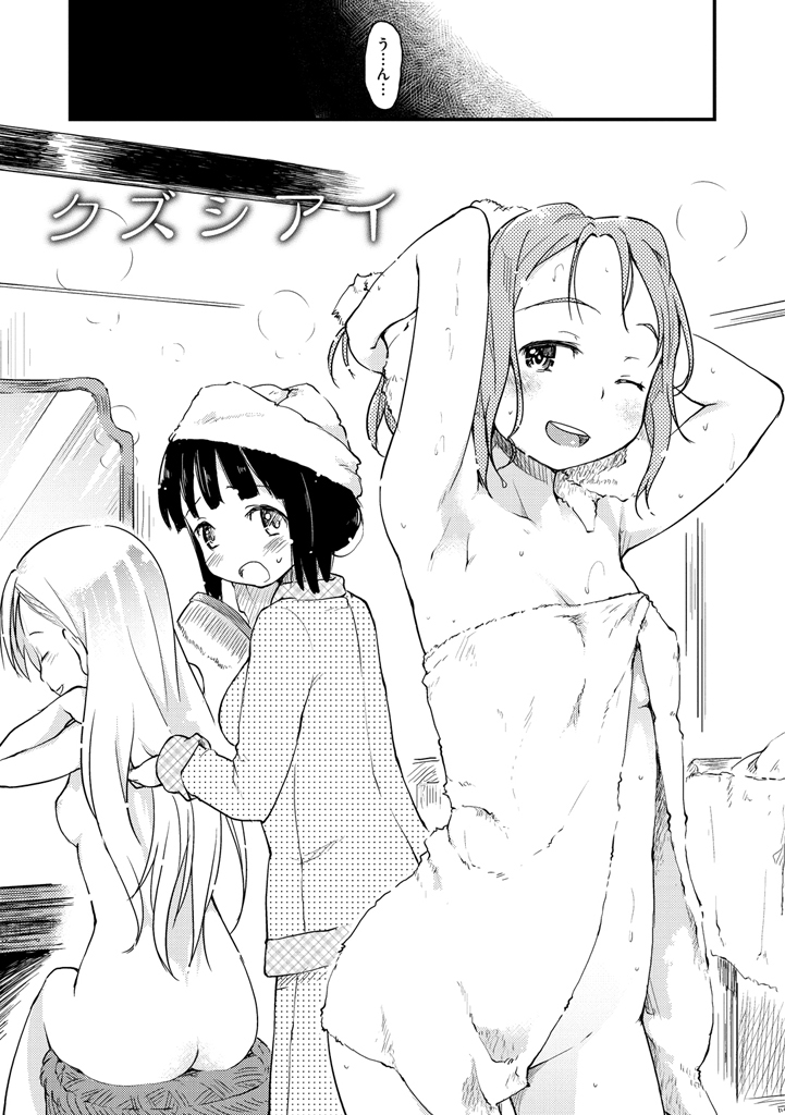 [Higenamuchi] MISDIRECTION [Digital] page 29 full