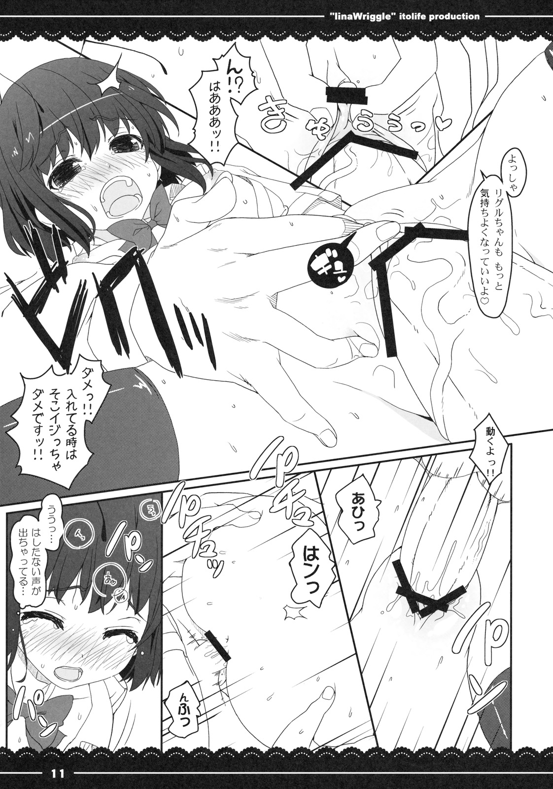 (Reitaisai 8) [Itou Life] IinaWriggle (Touhou Project) page 14 full