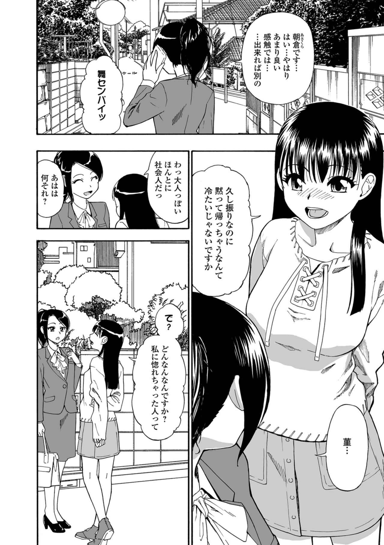 COMIC Mate Legend Vol. 25 2019-02 [Digital] page 8 full