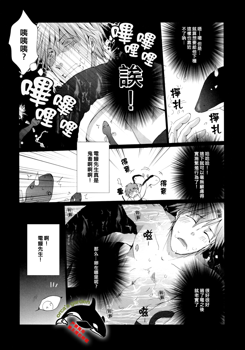 [Gamanjiru-ni-chinpaipai (Kandachi)] Mako-chan wo Kasane Una!? (Free!) [Chinese] page 7 full
