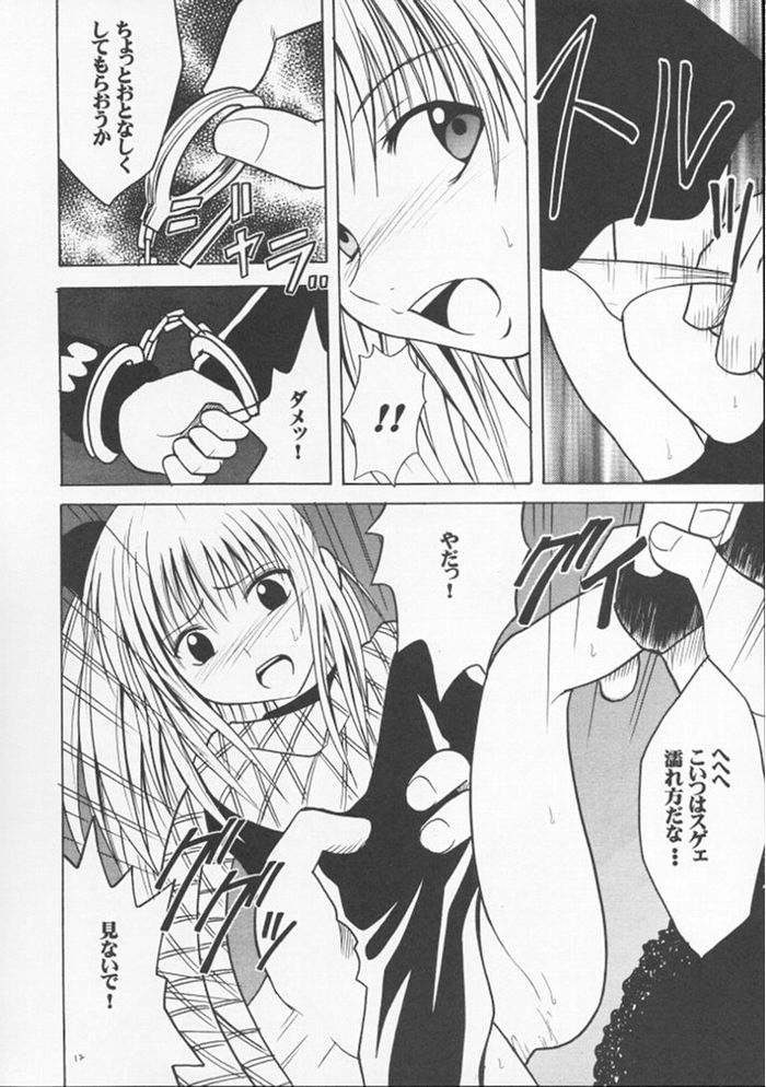 [Crimon Comics (Carmine)] Jitubutu Teiji Kyouiku 2 (Black Cat) page 11 full