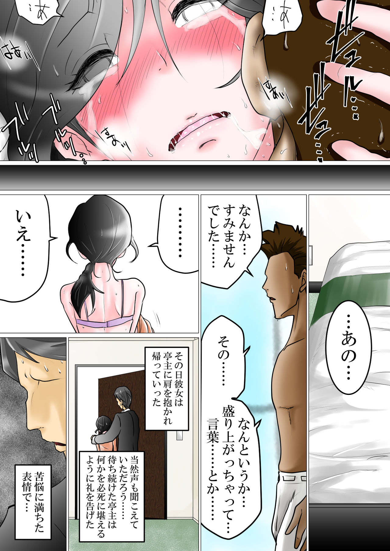 [Makoto shiyaka] Tanetsuke Irai ~Funin ni Nayamu Fuufu ni Nakadashi o Irai Sareta Benriya no Hanashi page 25 full