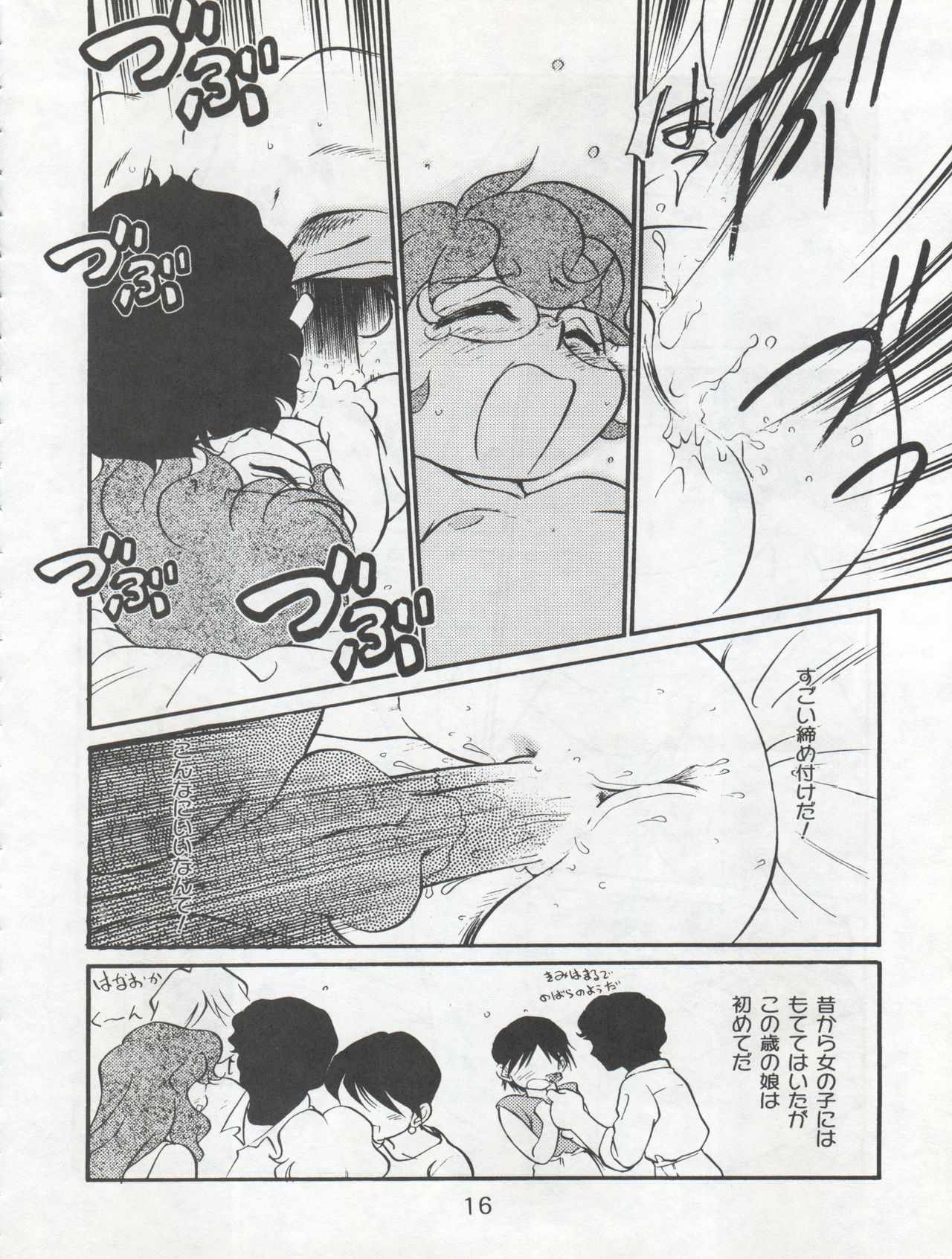 (C53) [CHROMATIC-ROOM (Maka Fushigi)] Isami Miti (Tobe! Isami) page 16 full