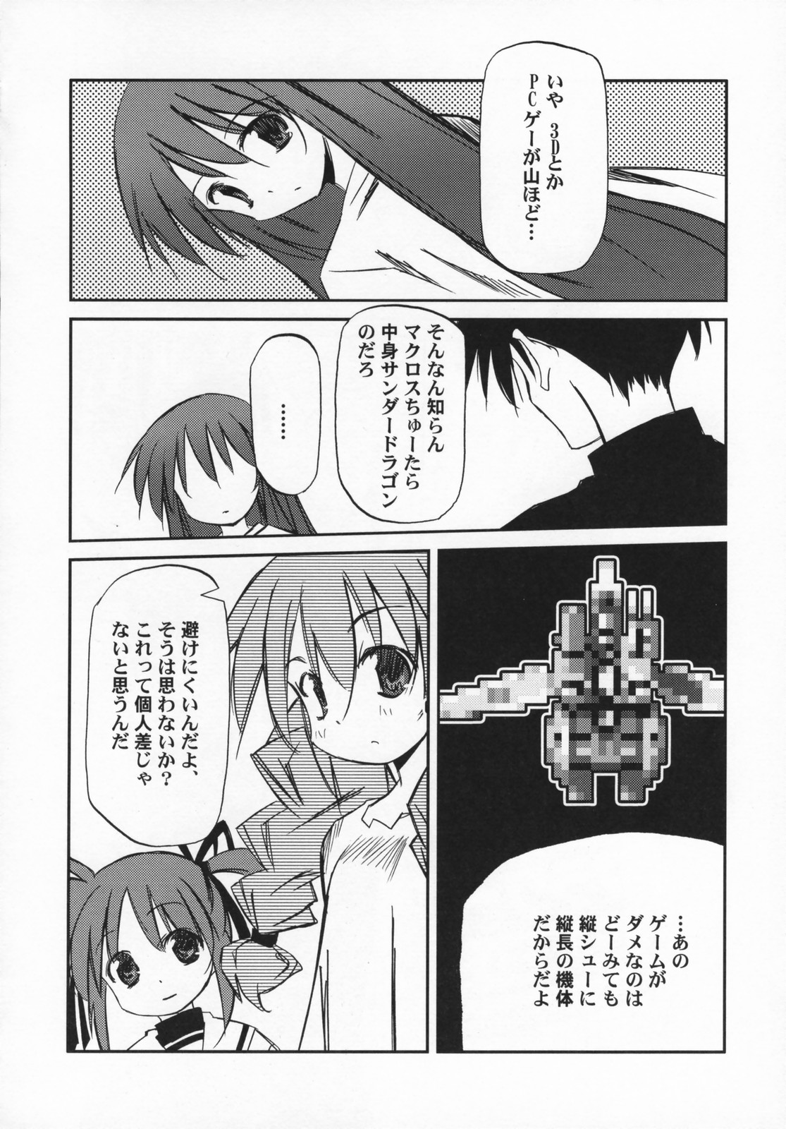 (SC35) [Kaikinissyoku, Rengaworks (Ayano Naoto, Renga)] Lyrical Over Drive A's (Mahou Shoujo Lyrical Nanoha A's) page 9 full