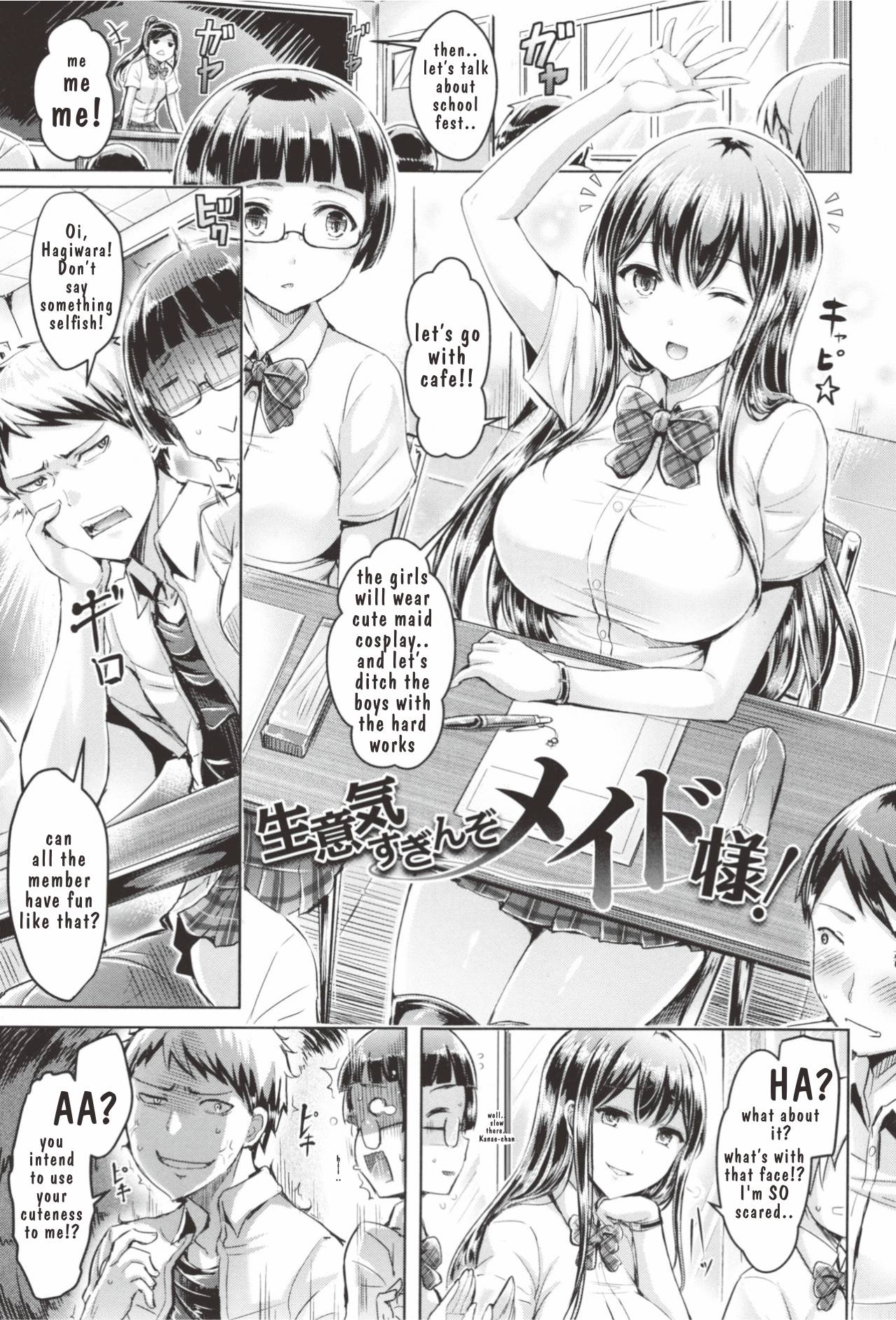 [Okumoto Yuuta] Namaiki Sugin zo Maid-sama! | Cheeky Maid-sama! (Koizome Marking) [English] [TBW] page 7 full