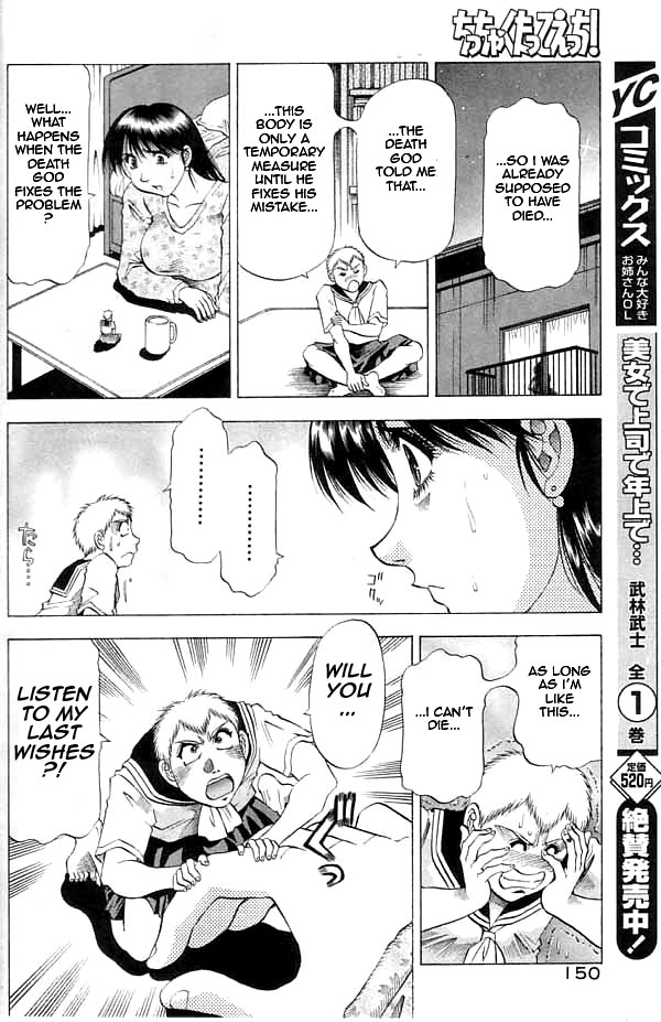 [Takebayashi Takeshi] Chicchakutatte Ecchi! [English] page 48 full