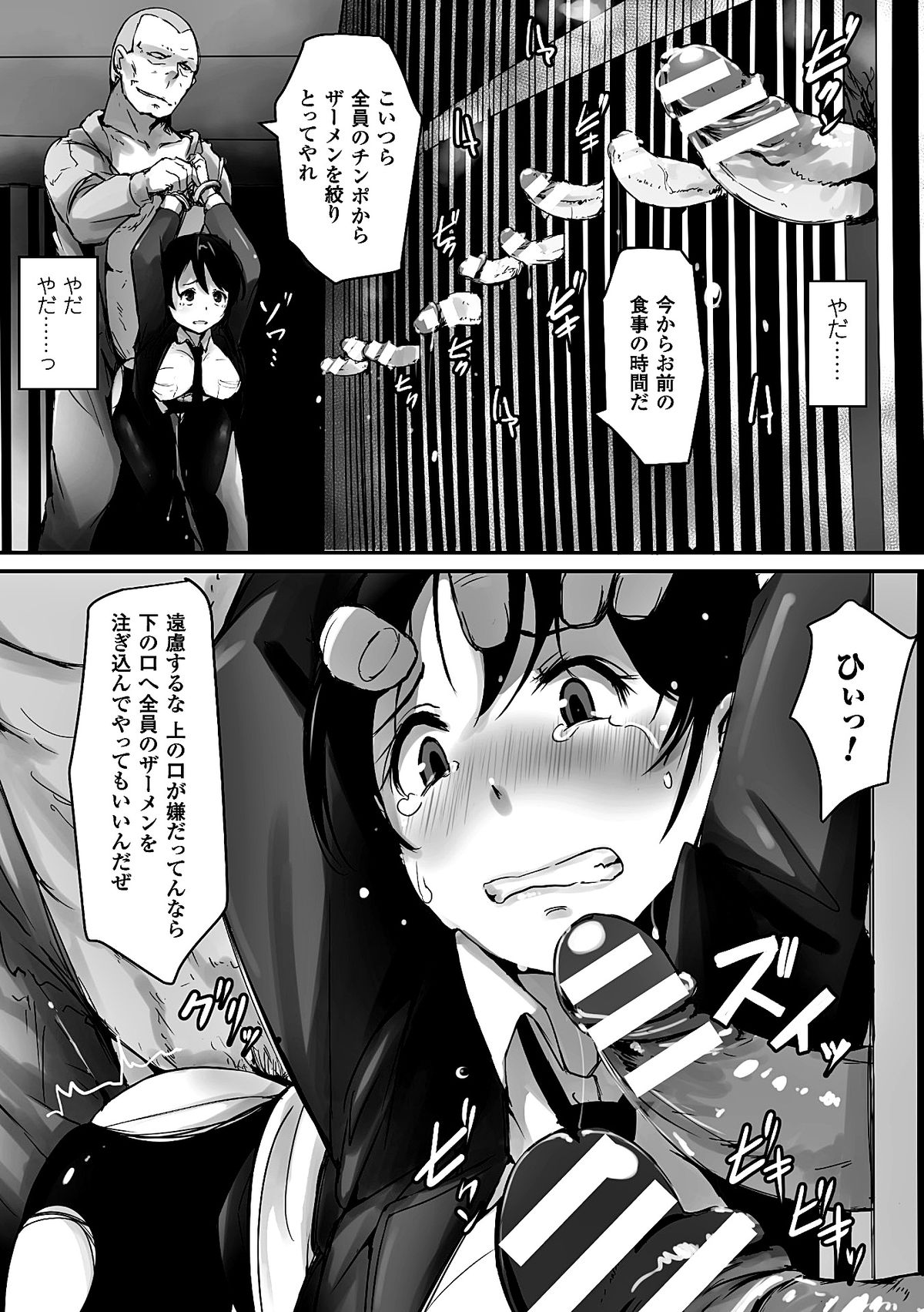 [Anthology] 2D Comic Magazine Keimusho de Aegu Onna-tachi Vol. 1 [Digital] page 18 full
