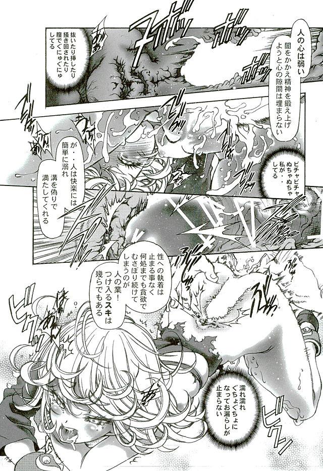 (C89) [Hotel California (Natsuno Suika)] PANPAN (One Punch Man) page 8 full