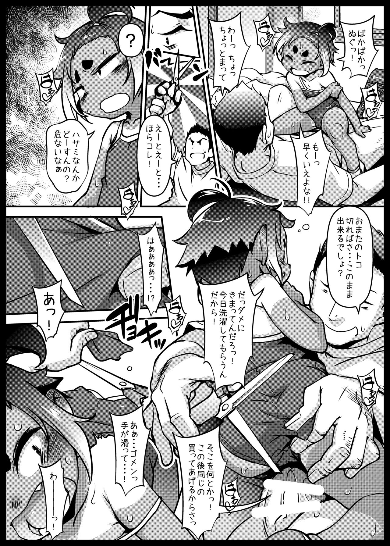 [BanubeeFriends (Tetsu)] Hiyake Musume ga Yatte Kuru [Digital] page 13 full