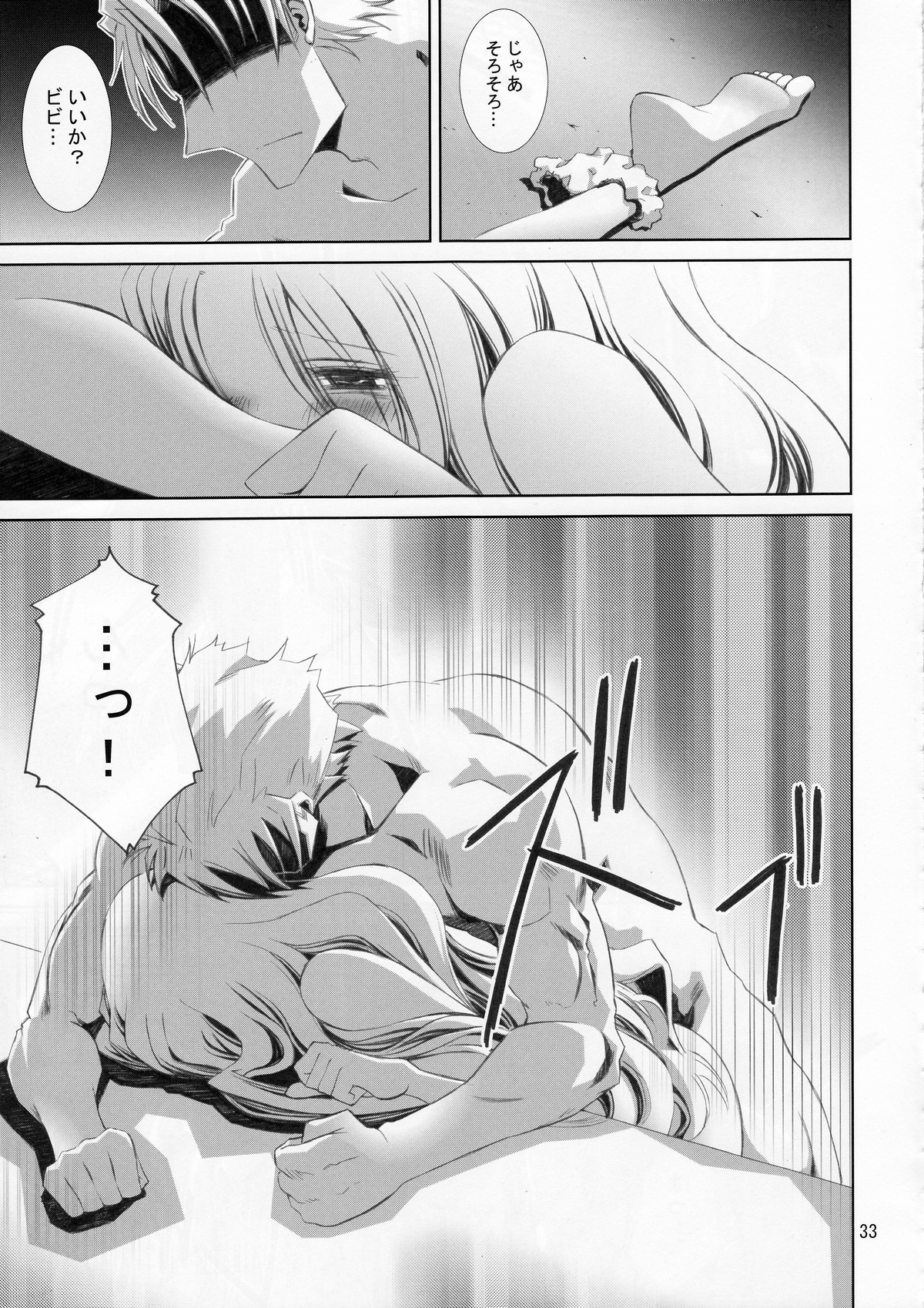 (C80) [Nansyu-Koubow (ID-ED)] Kann-ro 22 (One Piece) page 31 full