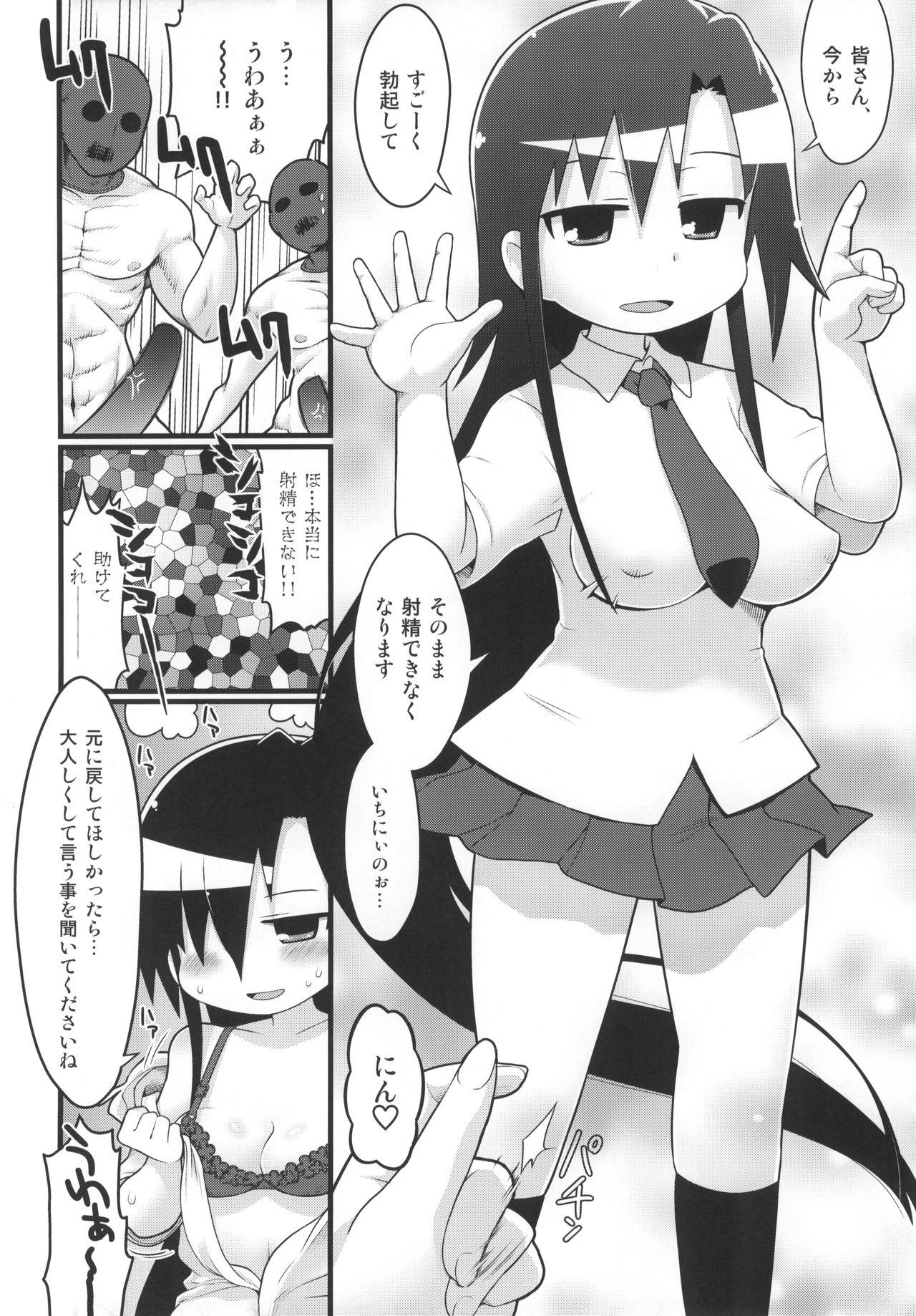 (C92) [Sumikara Sumimade (Various)] Kill Me Dosuke-Baby (Kill Me Baby) page 33 full