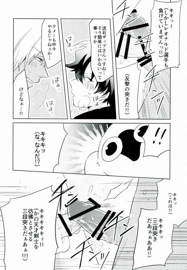(BLOODY ZONE2) [High Touch Homo (Yukichi)] Chinpoko Fencing (Kekkai Sensen) page 11 full