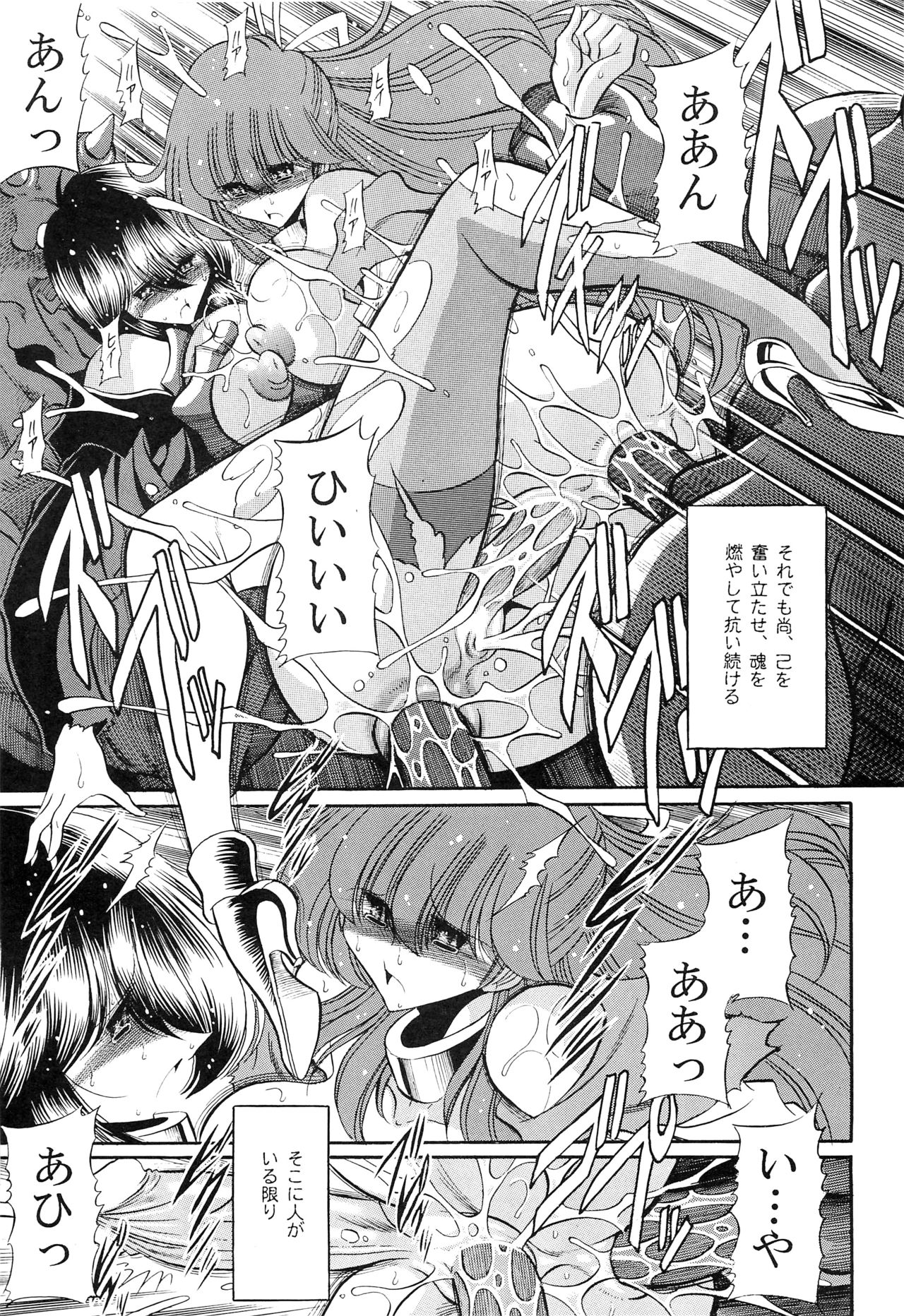 (COMIC1☆7) [Circle Taihei-Tengoku (Horikawa Gorou)] Chou Onsoku no Ryoshuu (Sonic Soldier Borgman) page 43 full