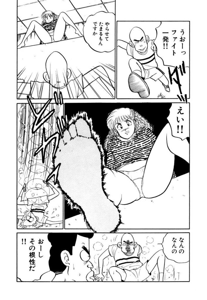 [SAKAMOTO Shuuji] Hayaku Choudai! Vol.1 page 39 full