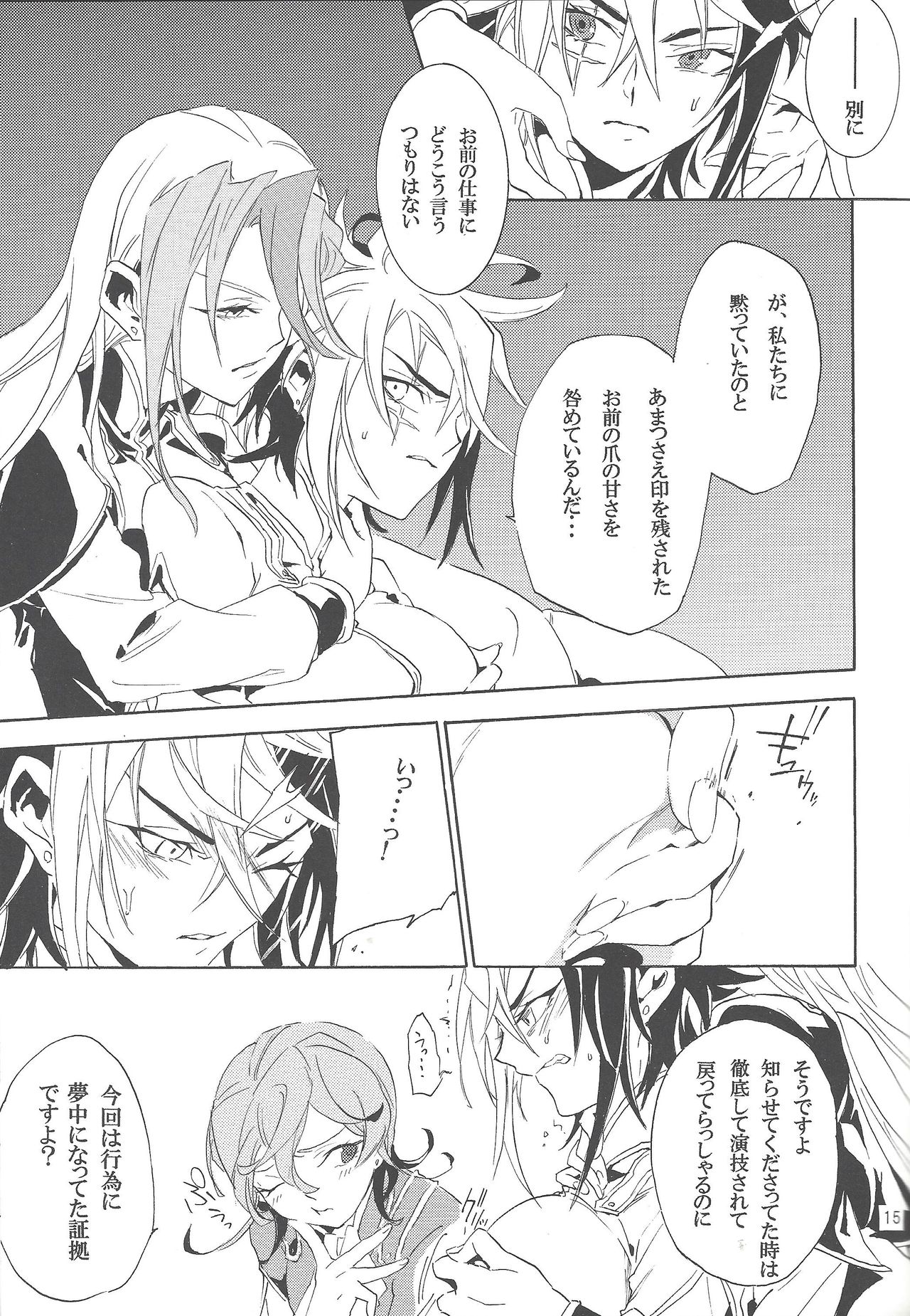 (Sennen Battle Phase 5) [Shallow Sleep++ (Shiina Yu)] Tuberose (Yu-Gi-Oh! Zexal) page 14 full