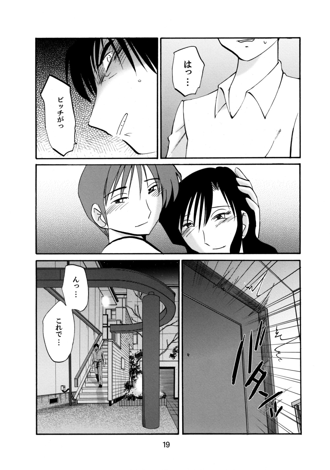 (C74) [Studio Sitomi (Tsuyatsuya)] Tatoeba Haha Ga 49+ page 18 full