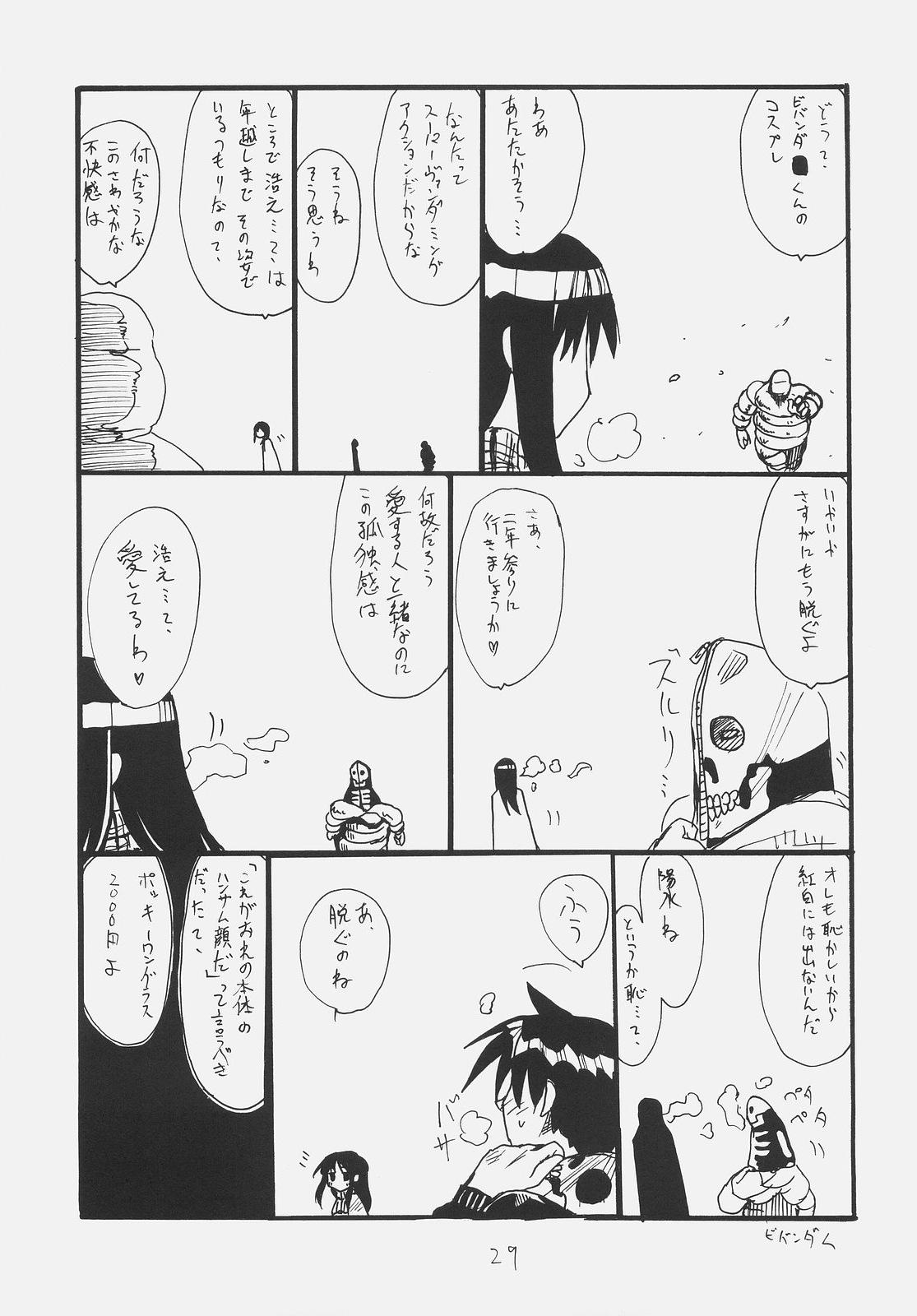 (C71) [King Revolver (Kikuta Kouji)] Ano Hito ga Suki desu (Fate/stay night) page 28 full