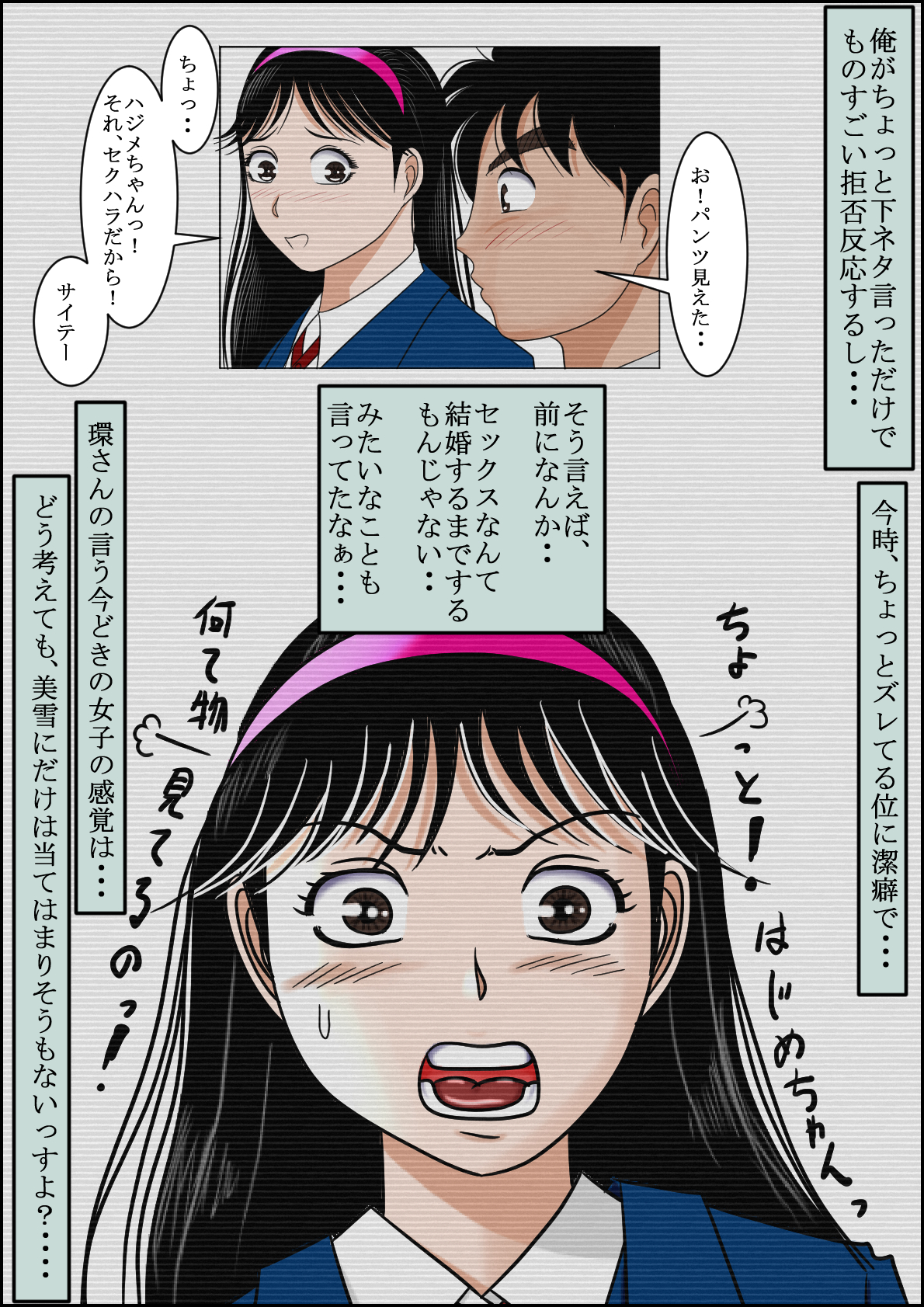 [Haruharudo] Seisokei Bitch no Jikenbo (Kindaichi Shounen no Jikenbo) [Digital] page 7 full
