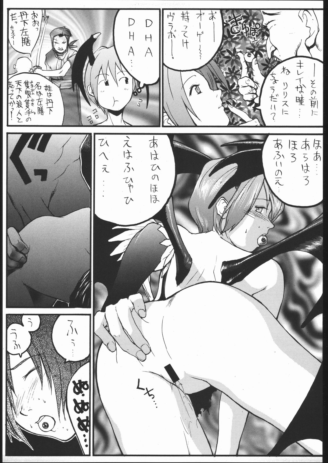 [Dangan Liners] Meguro Sankichi page 28 full