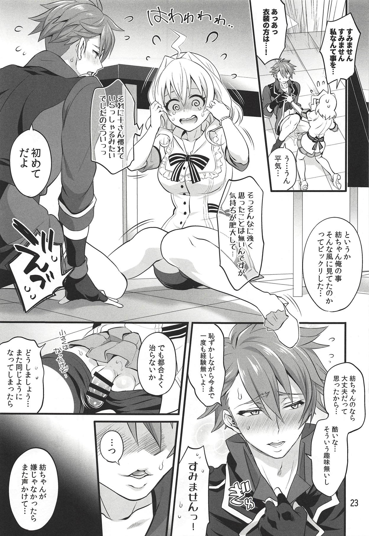 (C94) [Temparing (Tokimachi Eisei)] Futanari ni Natte Shimatta Tajimusho Manager no Watashi ga Eroero Beast de Wadai no Idol Tsunashi Ryunosuke-san o Osou nante...!? (IDOLiSH7) page 22 full