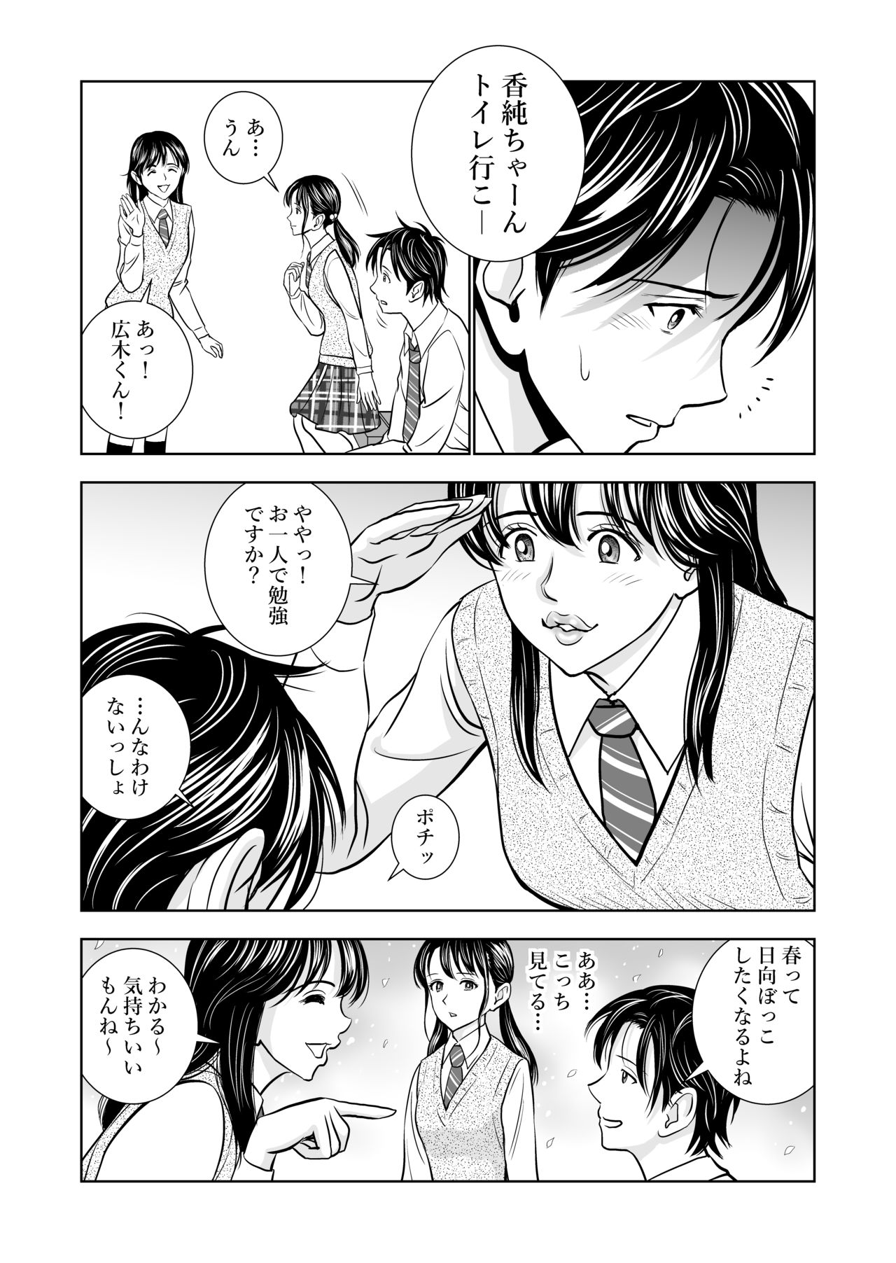 [Hiero] Haru Kurabe page 22 full