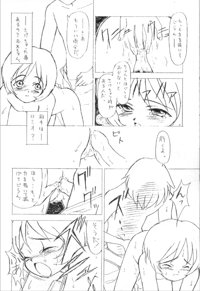 [Nihon Waru Waru Doumei (Arima Keitarou)] Omowaseburi! (Romeo's Blue Skies, Darkstalkers) page 9 full
