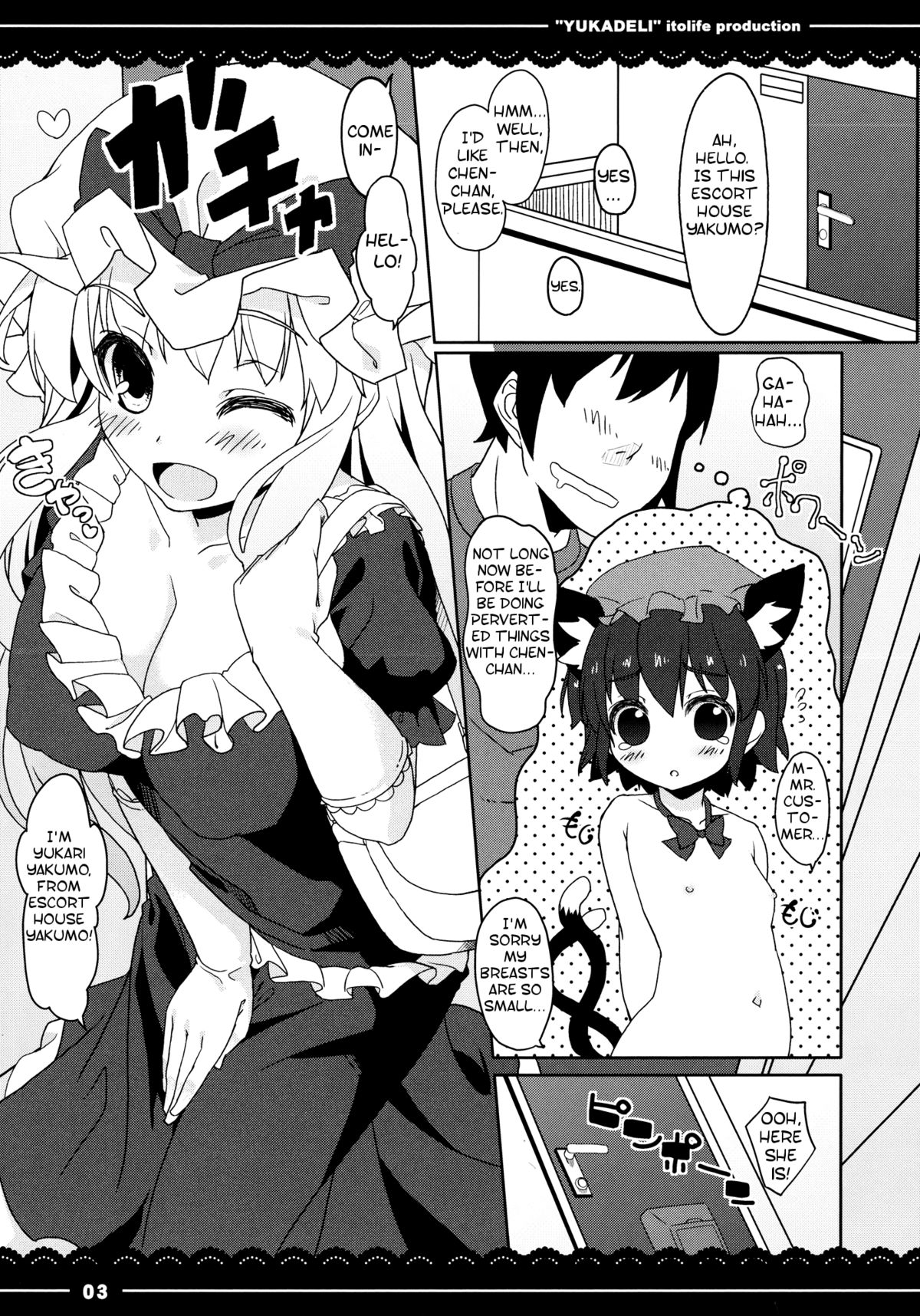 (C80) [Itou Life] Yuka Deli (Touhou Project) [English] [Troika] page 4 full