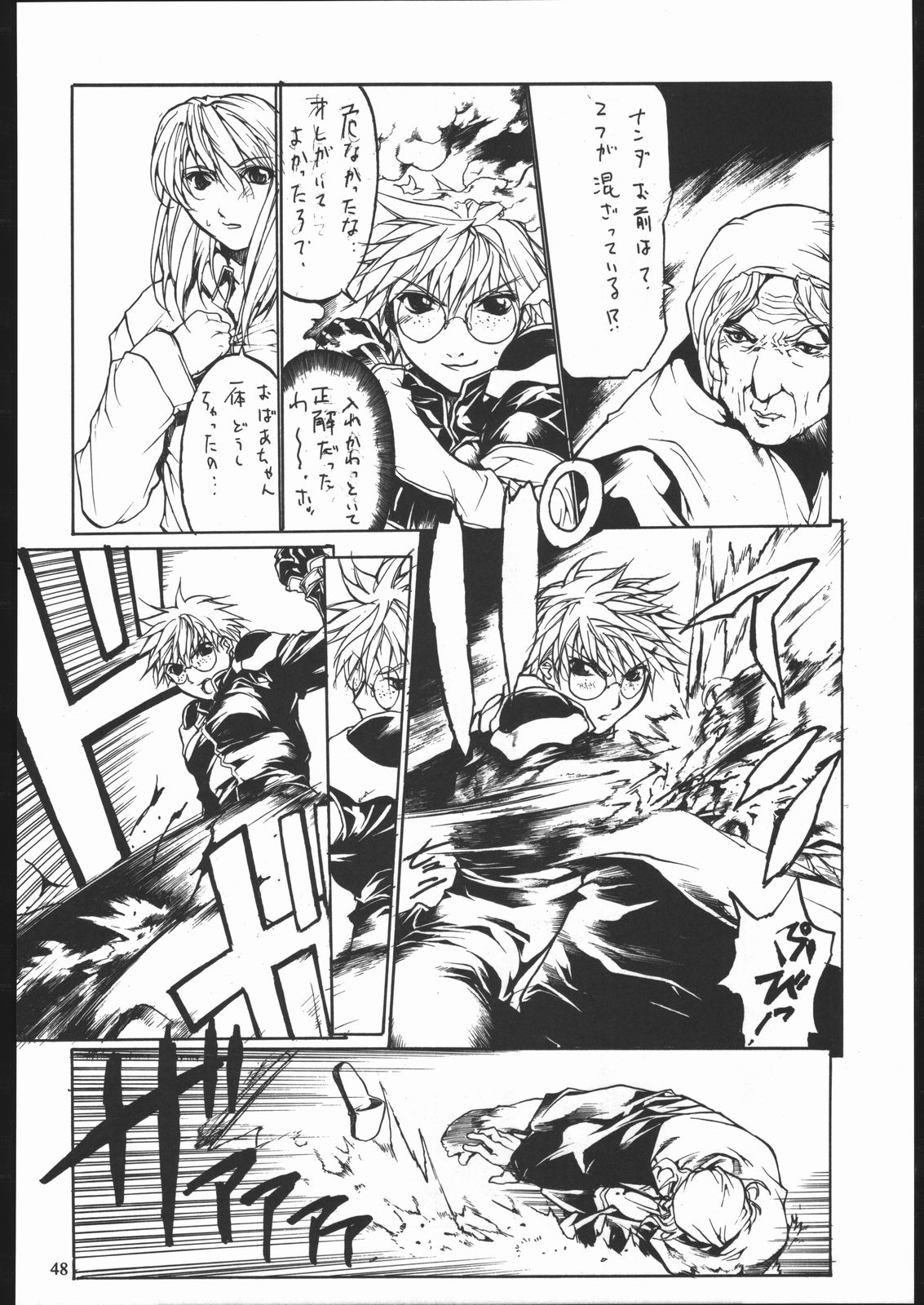 [American Kenpou] Bunri Sequence page 49 full