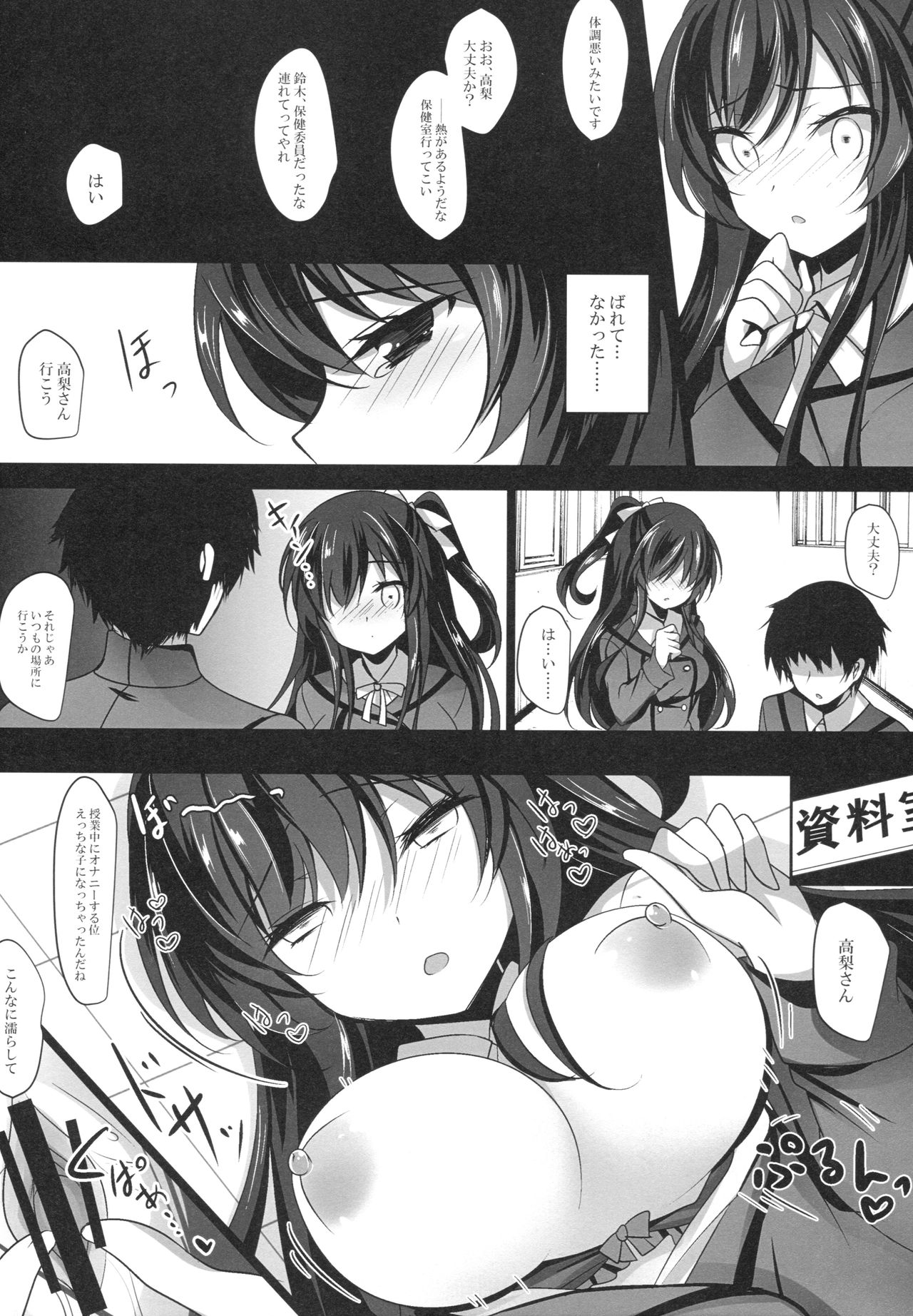 (COMIC1☆13) [Chocolate Latte (Ichiyo Moka)] Saimin Kanojo page 18 full