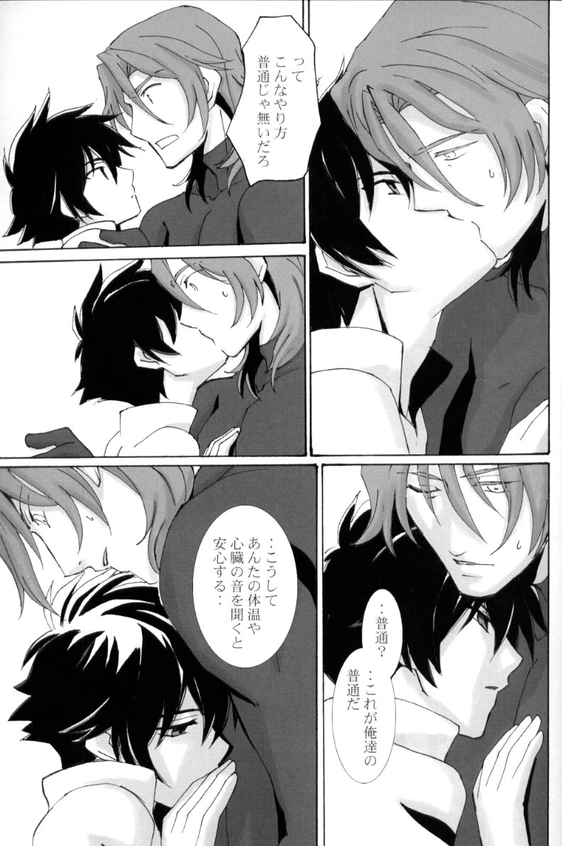 [PAYA PAYA MAMBO De U! (Takepon)] L/S ...If 2 (Mobile Suit Gundam 00) page 41 full