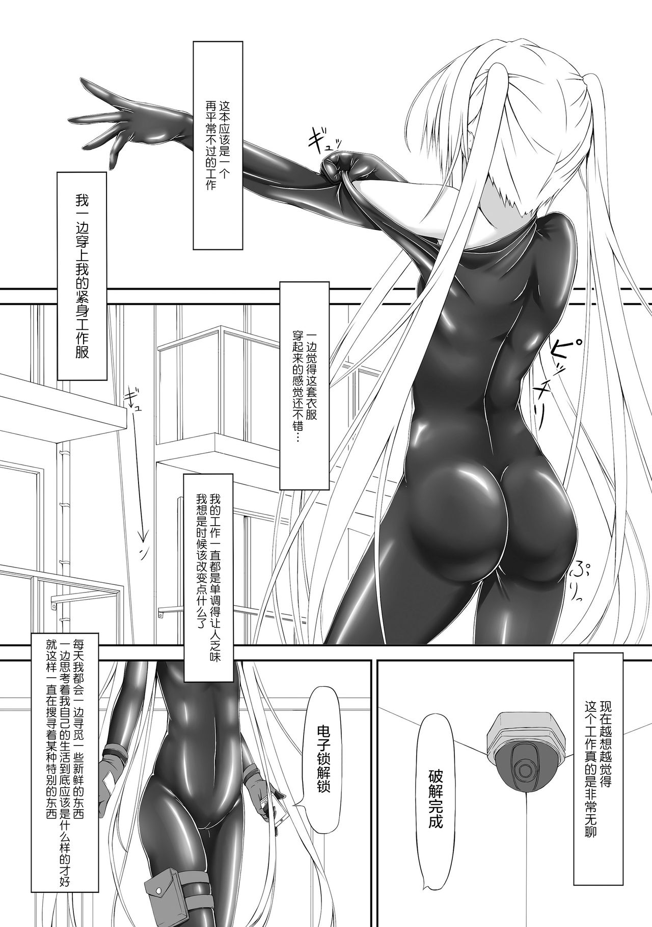 [Mousou Bijutsubu (Shouyan)] Beginning Black [Chinese] [无毒汉化组] [Digital] page 4 full