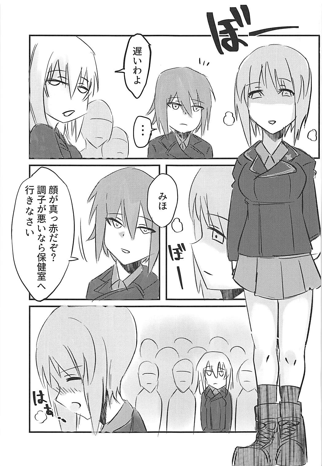 (Panzer Vor! 9) [Kireinabuta (Butachang)] Nishizumi Miho ni Ochinchin ga Haeta Hon. (Girls und Panzer) page 2 full