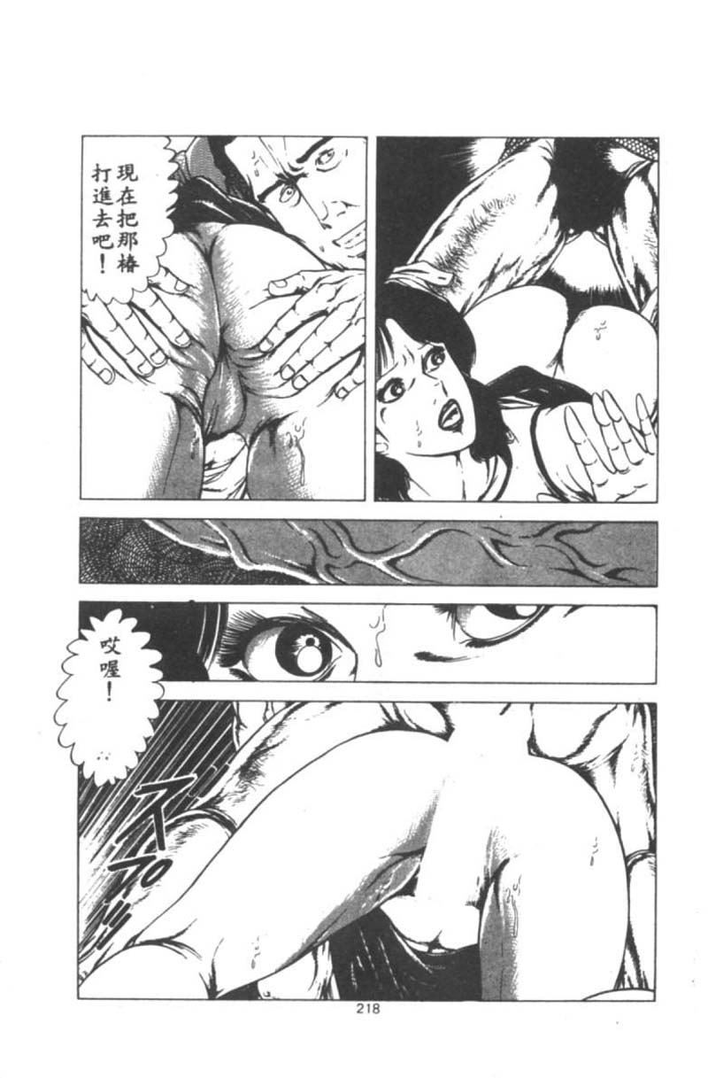 [Agata Ui] Wakaokusama no Kyuujitsu [Chinese] page 219 full