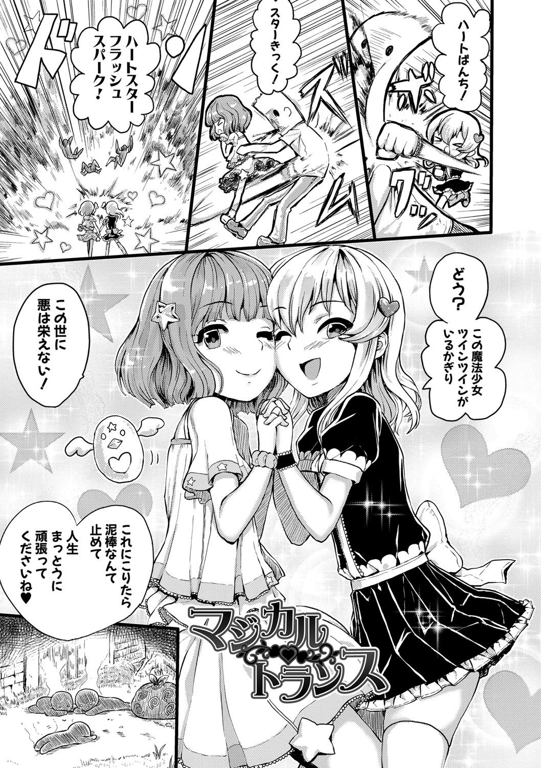 [Kumataro] Kyousei Kaikan Torokeochi [Digital] page 40 full