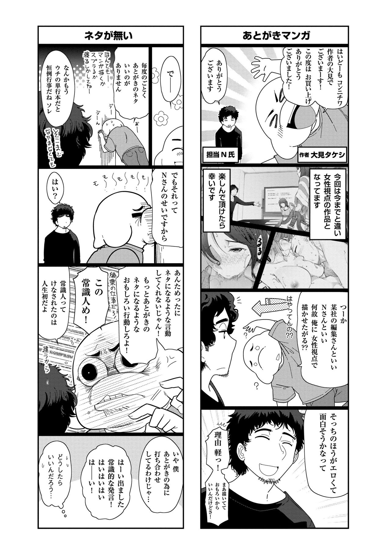 [Ohmi Takeshi] Shukujo no Himegoto ~Onna-tachi no Toshi Densetsu~ [Digital] page 165 full