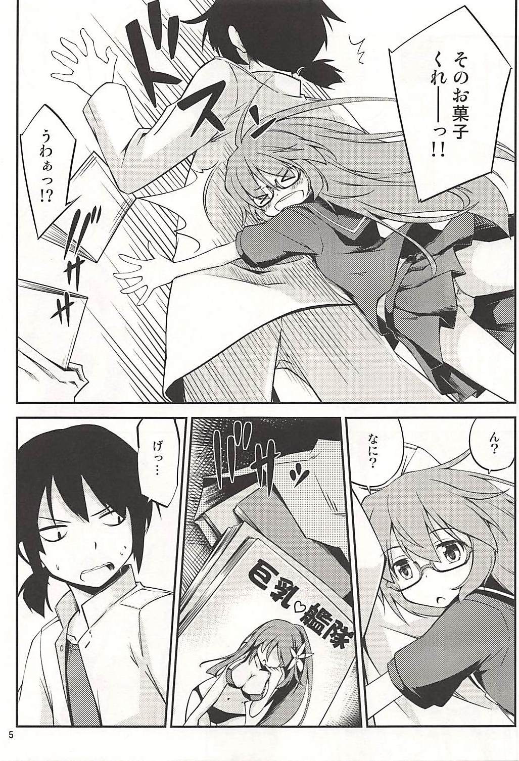 (C94) [Hitsujin Toko (Hitsujin)] Mochizuki-san wa Gaman Dekimasen deshita (Kantai Collection -KanColle-) page 6 full