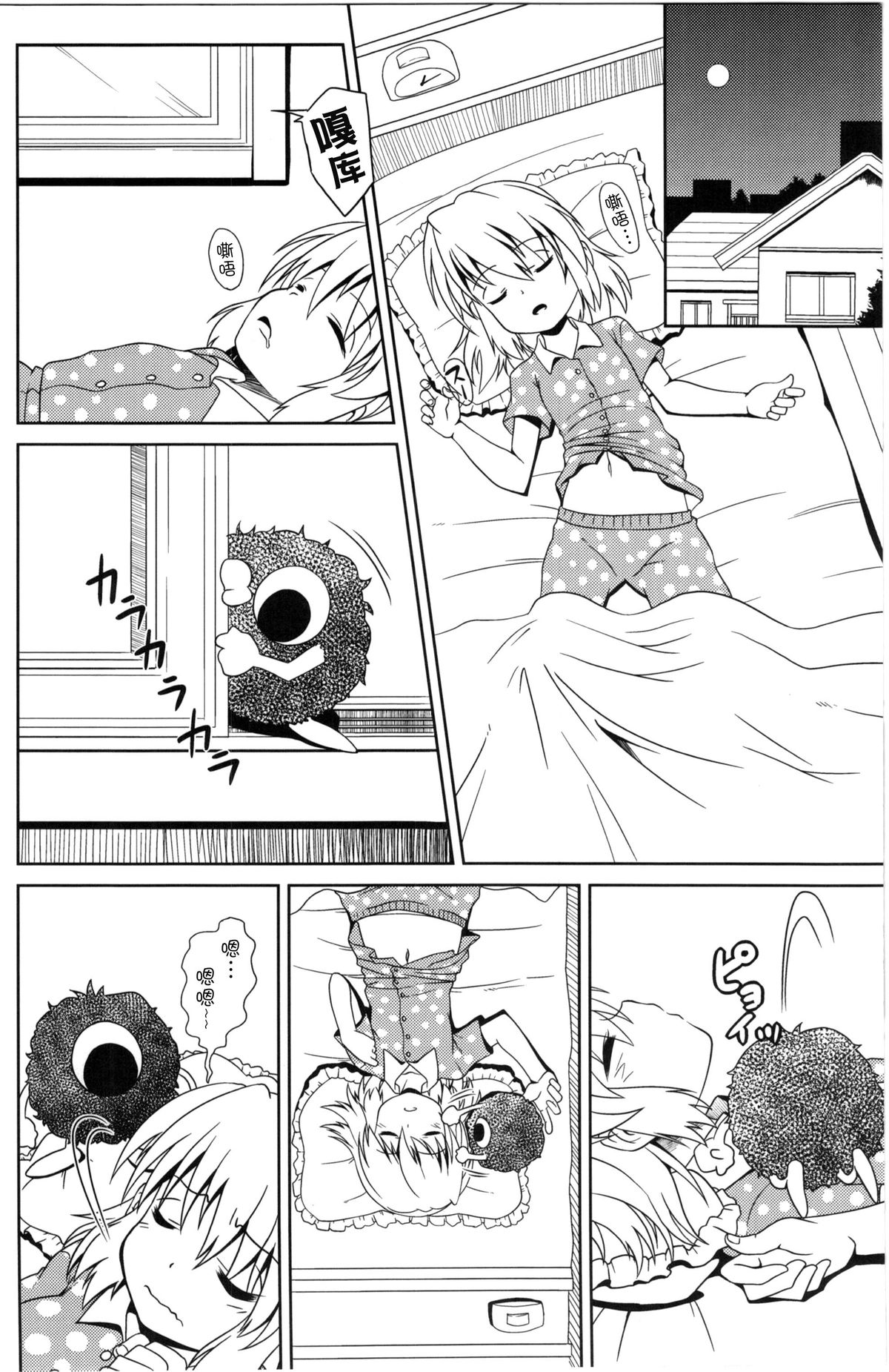 (C84) [Al Dente (Tsuna)] Youshoku [Chinese] [脸肿汉化组] page 4 full