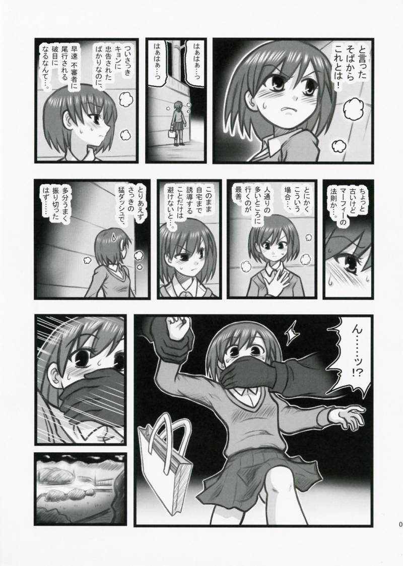 [Dai tadashi shoku (Nabeshima Mike)] Ryoujoku Haruhi no shin chara Sasaki-san J (The Melancholy of Haruhi Suzumiya) page 4 full