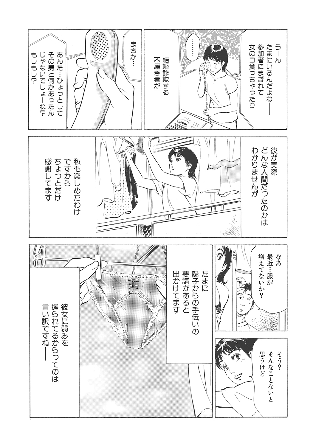 [Hazuki Kaoru] Hontou ni Atta H na Taiken - One Rank Ue no Seiso na Hitozuma no Kokuhaku page 50 full