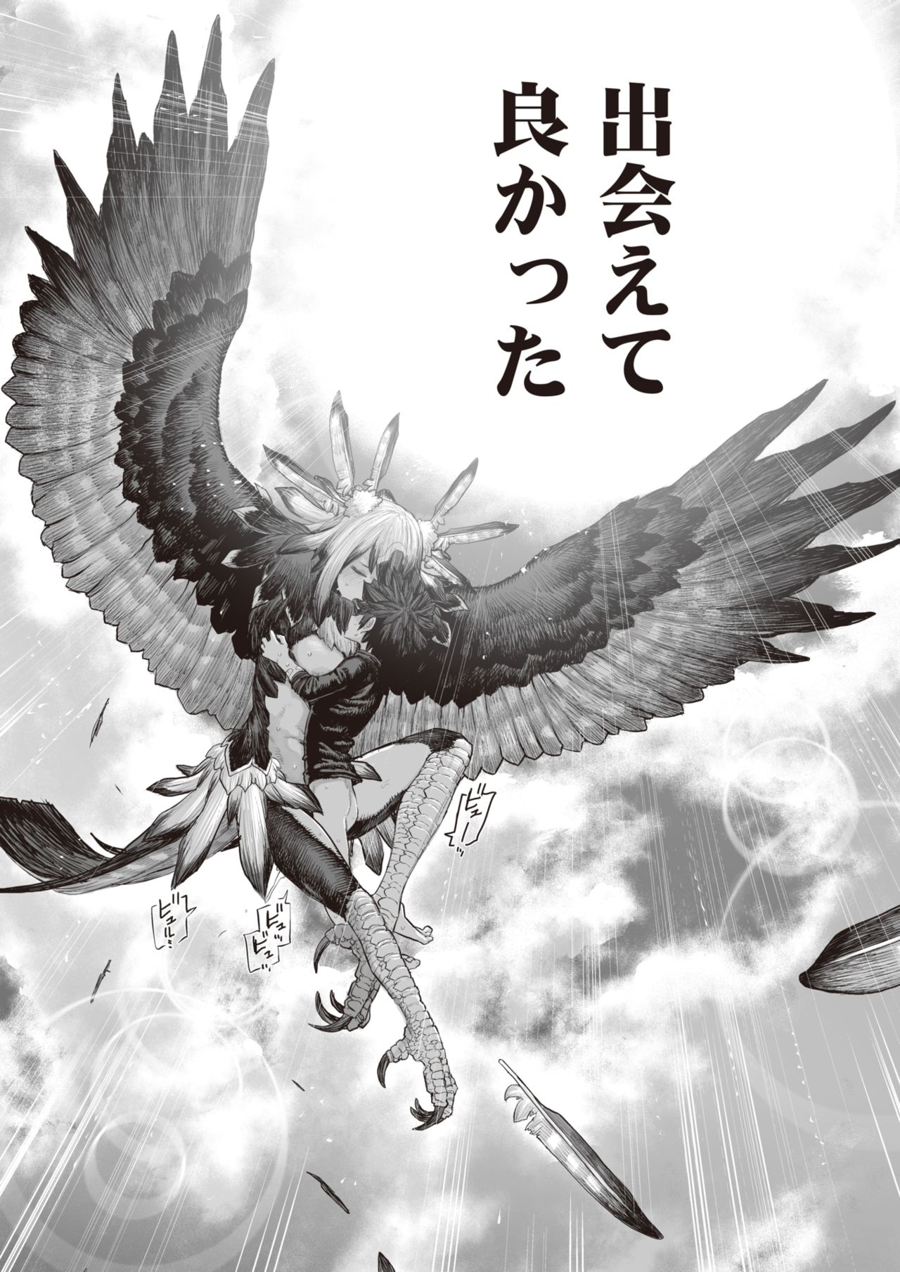 WEEKLY Kairakuten Vol.41 page 33 full