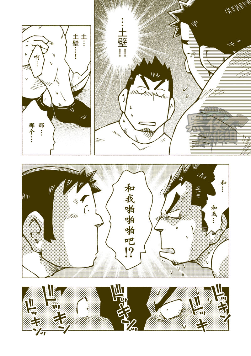 (C84) [NG (Noda Gaku)] Tsuchikabe Yukiteru [Chinese] [黑夜汉化组] page 13 full