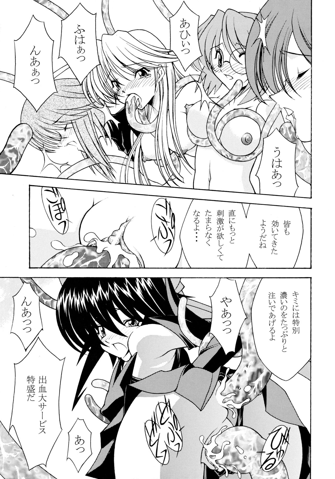 (C67) [ROSE WATER (Ayanokouji Haruka)] ROSE WATER 20 FRESH AI (Mahou Shoujo Ai) page 19 full